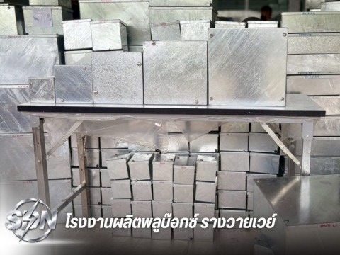 PULL BOX HDG